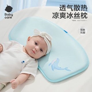 babycare儿童冰丝枕婴儿升级宝宝护头抗菌透气可机洗春夏鲸鱼喷泉30×55CM