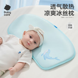 babycare 儿童冰丝枕婴儿升级宝宝护头抗菌透气可机洗春夏云朵小熊30×55CM