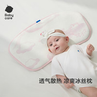babycare儿童冰丝枕婴儿升级宝宝护头抗菌透气可机洗春夏鲸鱼喷泉30×55CM