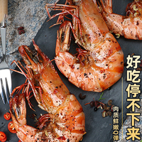 鲜驰 黑虎虾大虾鲜活急冻印度老虎虾新鲜特大虾海鲜生鲜海鲜超大海虾 超大黑虎虾 1200g(净重)  3只装