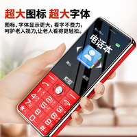 索爱 T6 4G全网通 红色 老人手机