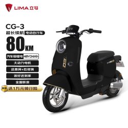 立马电动车 立马电动自行车80公里长续航电动车CG-3锂电池48V24Ah新国标电瓶车免驾照骑行上班代步小电驴幻影黑