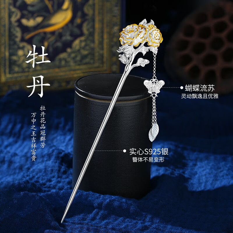 中国黄金（CHINA GOLD）十二花神发簪女士古风簪子汉服头饰520 四月牡丹‘永恒的爱’