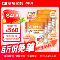 爱楽倍佳 Aibeca 艾必可乳铁蛋白粉免疫球蛋白30g*4儿童成人适用新西兰进口