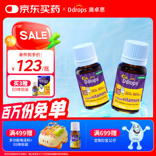 Ddrops 滴卓思维生素D3滴剂海藻双钙钙镁锌液体钙藻油DHA 儿童AD滴剂 1.7ml*2瓶