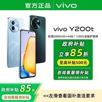 vivo Y200t 5G手机