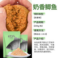 渔家傲 鱼饵 11 全能腥香饵料