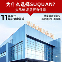 SUQUAN电动反转拍医院同款全自动翻转拍视力训练仪双面调节镜儿童