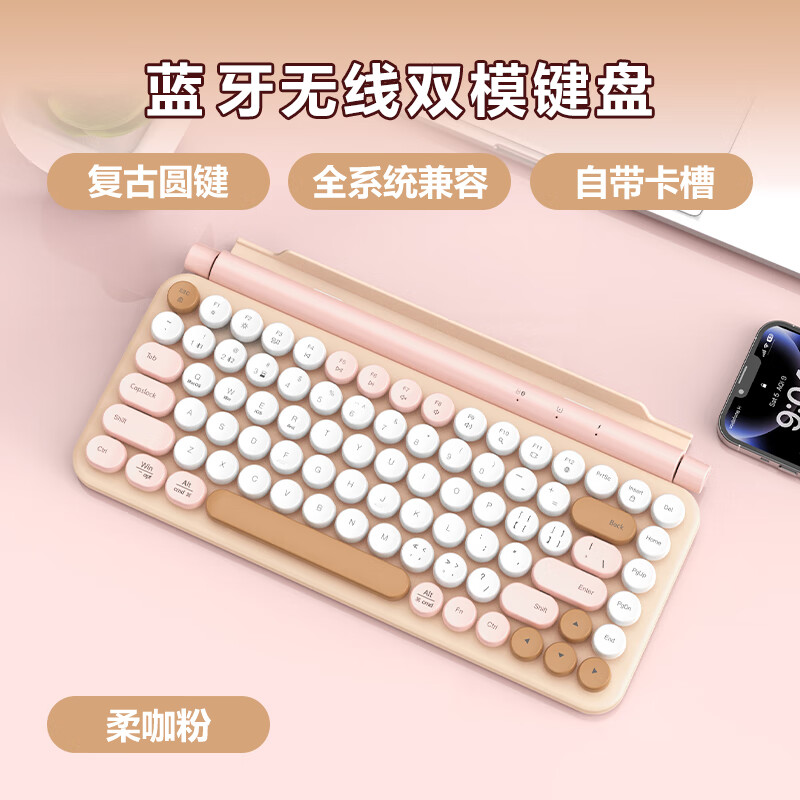  键上飞 低延迟 蓝牙无线键盘 卡槽
