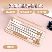 键上飞 低延迟 蓝牙无线键盘 卡槽