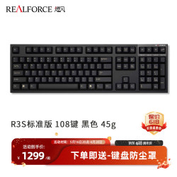 REALFORCE R3S有线版108键 静电容键盘45g