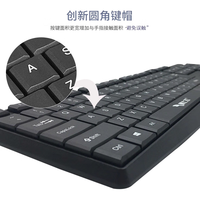 键上飞 静音 键盘鼠标套装
