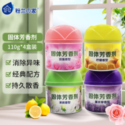 粉兰之家 固体芳香剂 空气清新剂 110g*4盒