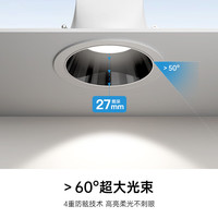 月影海之光雪糕防眩筒灯嵌入式孔径75mm杀菌家用护眼全光谱led射灯具 除菌款-7W4000k-白杯【10只装】