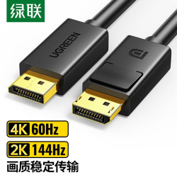 绿联 8K高清 DP连接线