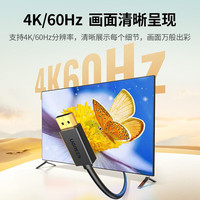 绿联 8K高清 DP连接线