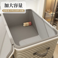 宅晓只 衣物收纳箱家用衣柜装衣服被子玩具整理箱盒可折叠密码储物箱 条纹米