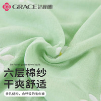 洁丽雅100%纯棉六层纱毛巾被A类母婴宝宝盖毯空调被小包被全棉毛巾毯子 【A类纯棉六层纱】小菊花绿 120cm*150cm 【儿童款/午睡毯】