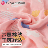 洁丽雅100%纯棉六层纱毛巾被A类母婴宝宝盖毯空调被小包被全棉毛巾毯子 【A类纯棉六层纱】彩云粉 150cm*200cm 【单人毛巾被】