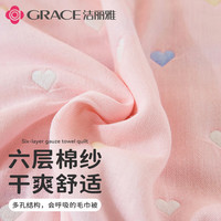 洁丽雅100%纯棉六层纱毛巾被A类母婴宝宝盖毯空调被小包被全棉毛巾毯子 【A类纯棉六层纱】小桃心 180cm*230cm 【加大毛巾被】