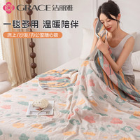 洁丽雅100%纯棉六层纱毛巾被A类母婴宝宝盖毯空调被小包被全棉毛巾毯子 【A类纯棉六层纱】彩色好天气 120cm*150cm 【儿童款/午睡毯】