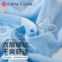 洁丽雅100%纯棉六层纱毛巾被A类母婴宝宝盖毯空调被小包被全棉毛巾毯子 【A类纯棉六层纱】云朵蓝 200cm*230cm 【双人毛巾被】