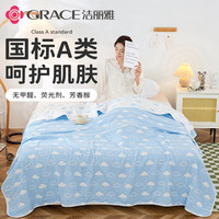 洁丽雅100%纯棉六层纱毛巾被A类母婴宝宝盖毯空调被小包被全棉毛巾毯子 【A类纯棉六层纱】云朵蓝 90cm*100cm 【婴儿包被】