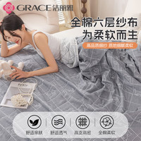 洁丽雅100%纯棉六层纱毛巾被A类母婴宝宝盖毯空调被小包被全棉毛巾毯子 【A类纯棉六层纱】灰色简笔猫 180cm*230cm 【加大毛巾被】