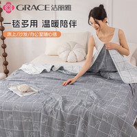 洁丽雅100%纯棉六层纱毛巾被A类母婴宝宝盖毯空调被小包被全棉毛巾毯子 【A类纯棉六层纱】灰色简笔猫 150cm*200cm 【单人毛巾被】