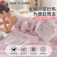 洁丽雅100%纯棉六层纱毛巾被A类母婴宝宝盖毯空调被小包被全棉毛巾毯子 【A类纯棉六层纱】粉色向日葵 180cm*230cm 【加大毛巾被】