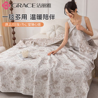 洁丽雅100%纯棉六层纱毛巾被A类母婴宝宝盖毯空调被小包被全棉毛巾毯子 【A类纯棉六层纱】棕色向日葵 200cm*230cm 【双人毛巾被】