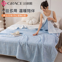 洁丽雅100%纯棉六层纱毛巾被A类母婴宝宝盖毯空调被小包被全棉毛巾毯子 【A类纯棉六层纱】蓝色简笔猫 120cm*150cm 【儿童款/午睡毯】
