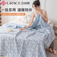 洁丽雅100%纯棉六层纱毛巾被A类母婴宝宝盖毯空调被小包被全棉毛巾毯子 【A类纯棉六层纱】蓝色银杏叶 120cm*150cm 【儿童款/午睡毯】