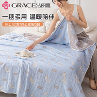 洁丽雅100%纯棉六层纱毛巾被A类母婴宝宝盖毯空调被小包被全棉毛巾毯子 【A类纯棉六层纱】蓝色斑马 200cm*230cm 【双人毛巾被】