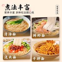 醉语阁茯苓薏米山药龙须面铁棍山药刀削面细面主食挂面首选速食面条 铁棍山药刀削面10斤
