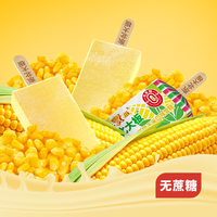 【详情领199-100和淘金币】东北大板草原奶冰淇淋系列多口味自选