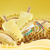 【详情领199-100和淘金币】东北大板草原奶冰淇淋系列多口味自选