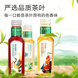 农夫山泉 东方树叶900ml*1瓶大瓶装青柑普洱茉莉花茶无糖茶1瓶装