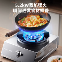  Royalstar/荣事达 5.2kW猛火 煤气灶  液化气