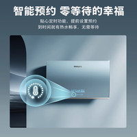 PHILIPS/飞利浦 双模速热 电热水器  7000W 36L