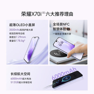 荣耀 X70i 一亿像素 AI拍照键 月影白 12GB+256GB 5G手机
