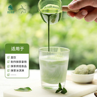 九宇径山抹茶抹茶粉无添加糖便携办公甜品直饮冲饮饮品蛋糕烘焙 36*1.2g 九宇抹茶