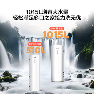 Haier/海尔 一级能效节能 空气能热水器  5000W 300L