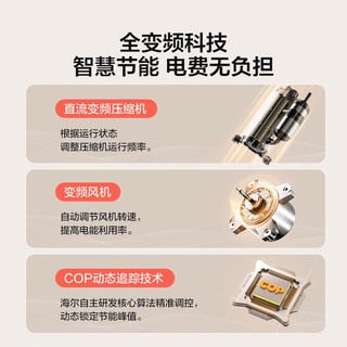  Haier/海尔 一级能效节能 空气能热水器  5000W 300L