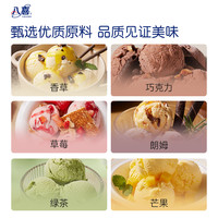 八喜冰淇淋经典283g*6杯组合装牛奶冰淇淋绿茶巧克力朗姆