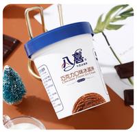 八喜冰淇淋经典283g*6杯组合装牛奶冰淇淋绿茶巧克力朗姆
