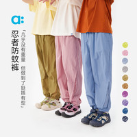 幼岚（ALLBLU）allblu幼岚【忍者防蚊裤】儿童裤子25春夏男童女童亲肤透气 蕨草绿 165 cm