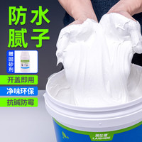 莱仕德 腻子补墙膏墙面修补膏耐水腻子防水腻子粉