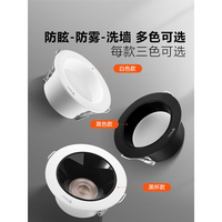 公牛LED防眩嵌入筒灯小山丘吊顶洞灯家用过道客厅玄关商用天花灯 防眩款/黑杯+白边开孔7.5到8白光 7W