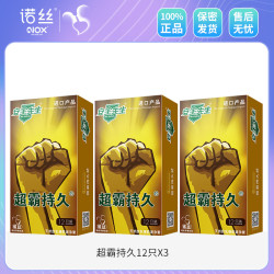 诺丝 超霸持久安全套 36只